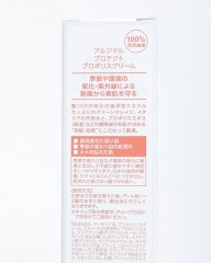 ARGITALプロテクト プロポリスクリームmb_05l