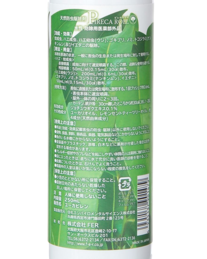 PIRECA ROLLピレカロール　天然水性害虫駆除剤05l