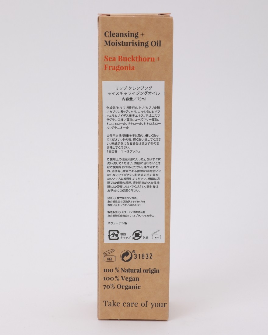 LIP intimate careクレンジング モイスチャライジングオイル10l