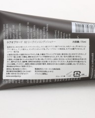 C/O GERDB2リーブインコンディショナー【75ml】mb_02l
