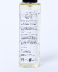 LIP intimate careクレンジング モイスチャライジングオイル プレ＆ポストバイオティックmb_01l