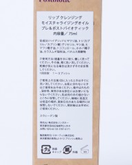 LIP intimate careクレンジング モイスチャライジングオイル プレ＆ポストバイオティックmb_04l