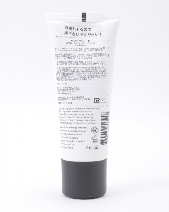 C/O GERDエコデオドラント【60ml】01l