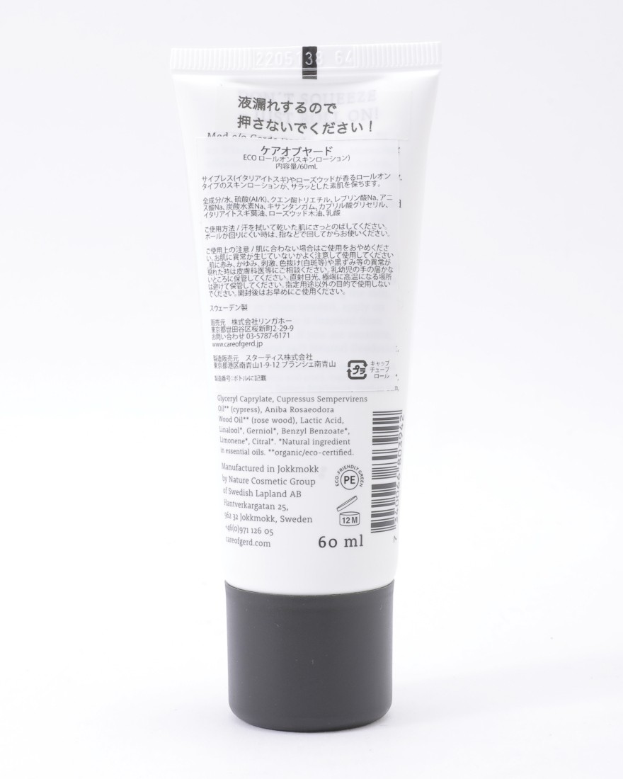 C/O GERDエコデオドラント【60ml】01l