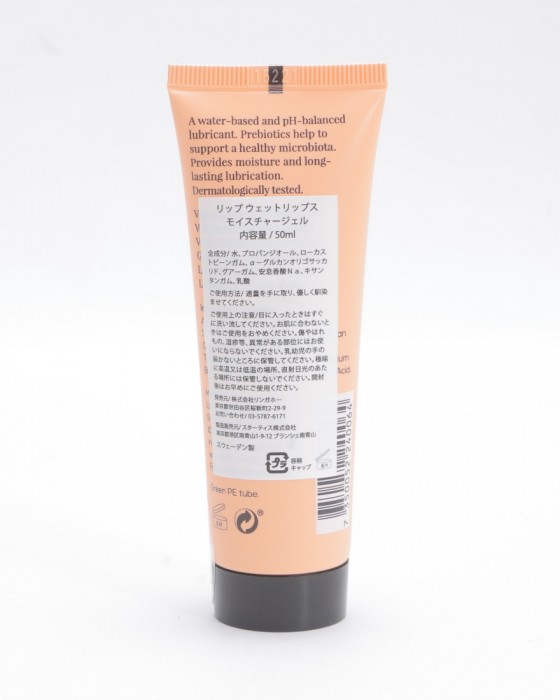 LIP intimate careウェットリップス モイスチャージェル01l