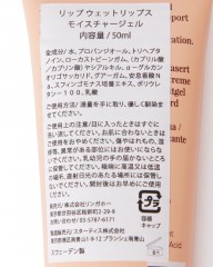 LIP intimate careウェットリップス モイスチャージェルmb_03l