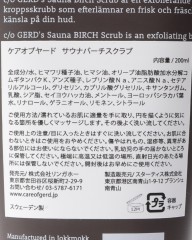 C/O GERD※ワケあり※サウナバーチスクラブ 【200ml】mb_04l