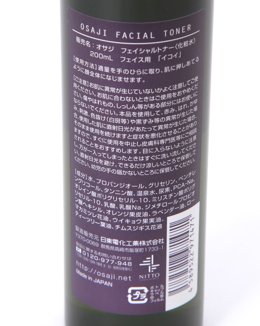 フェイシャルトナー 化粧水 Osaji オサジ Tokyolife