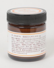 product※ワケあり※ヘアワックス【Neroli】mb_01l