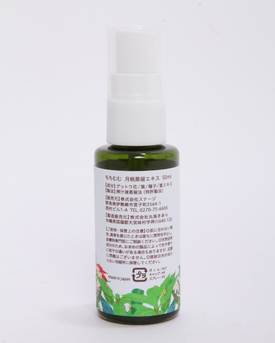 TITIMUMUちちむむ 月桃蒸留エキス（顔・全身用）【50ml】04l