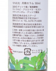 TITIMUMU※ワケあり※ちちむむ 月桃セラム(顔・全身用)【50ml】mb_05l