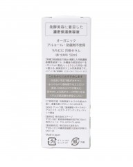 TITIMUMU※ワケあり※ちちむむ 月桃セラム(顔・全身用)【50ml】mb_07l