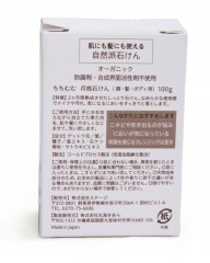 TITIMUMU※ワケあり※ちちむむ 月桃石けん（顔・髪・ボディ用）【100g】mb_01l