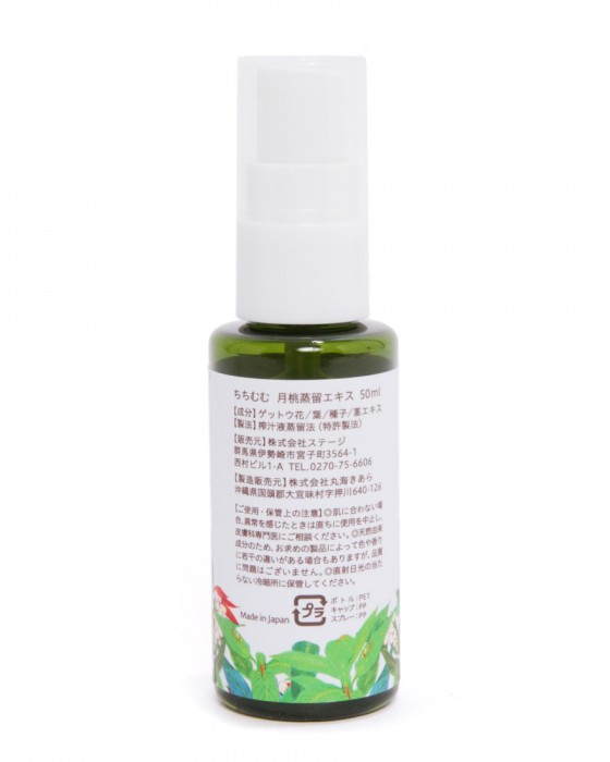 TITIMUMU※ワケあり※ちちむむ 月桃蒸留エキス（顔・全身用）【50ml】02l