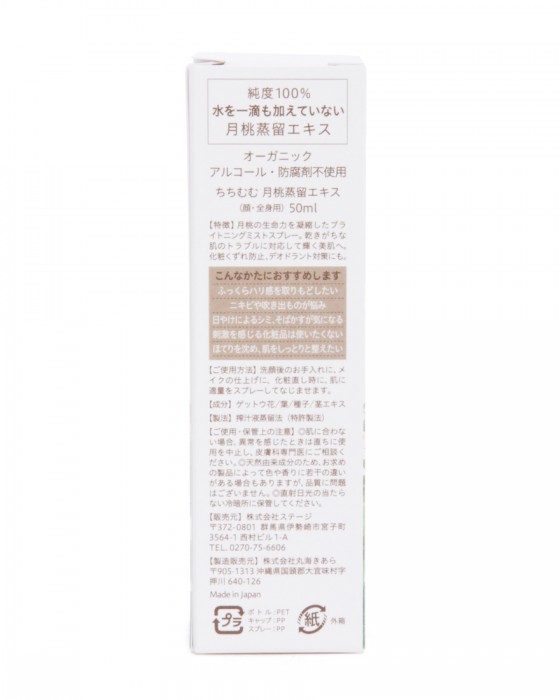 TITIMUMU※ワケあり※ちちむむ 月桃蒸留エキス（顔・全身用）【50ml】05l