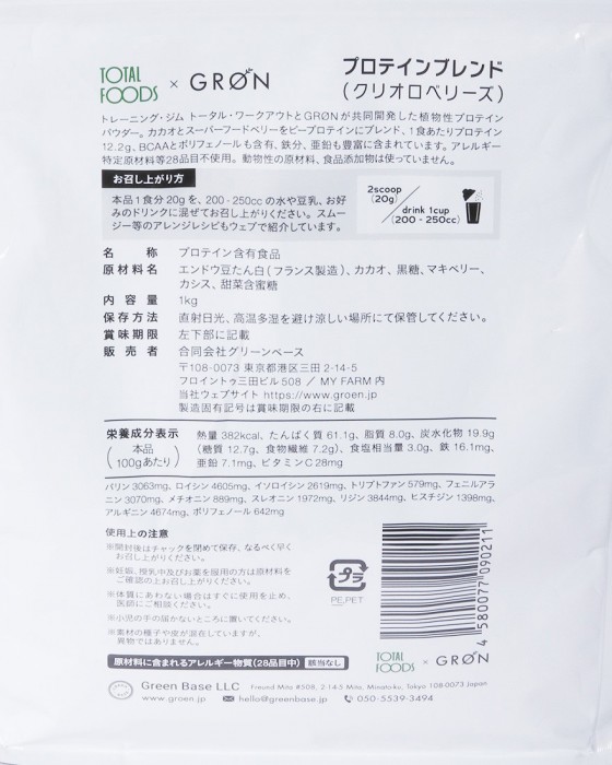 GROEN※ワケあり※プロテインブレンド 1kg01l