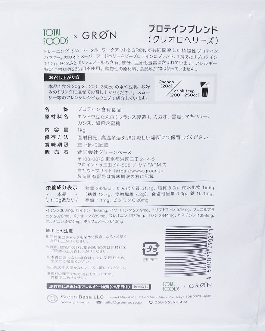 GROEN※ワケあり※プロテインブレンド 1kg01l