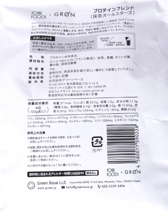 GROEN※ワケあり※プロテインブレンド 1kg03l