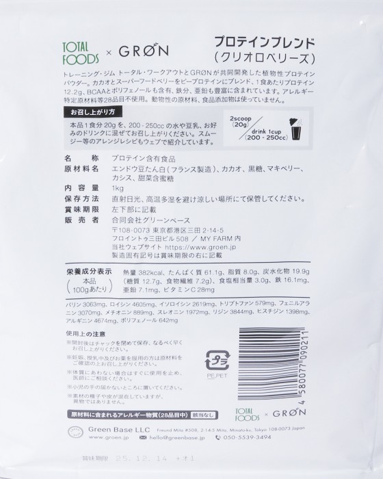 GROENプロテインブレンド 1kg04l