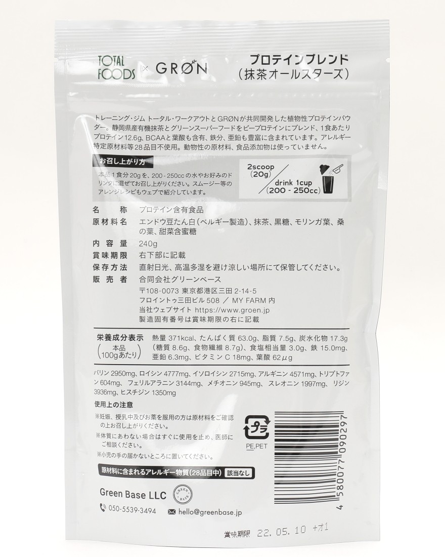 GROEN※ワケあり※プロテインブレンド 240g02l