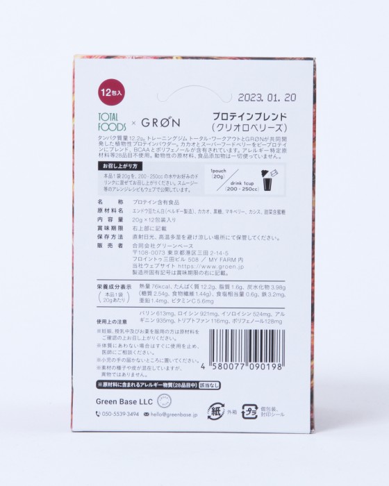 GROENプロテインブレンド 20g×12袋02l
