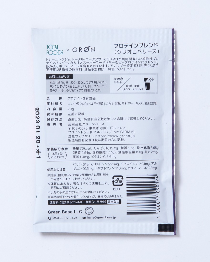 GROENプロテインブレンド 20g×12袋07l