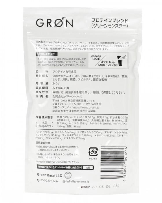 GROEN※ワケあり※プロテインブレンド 240g03l