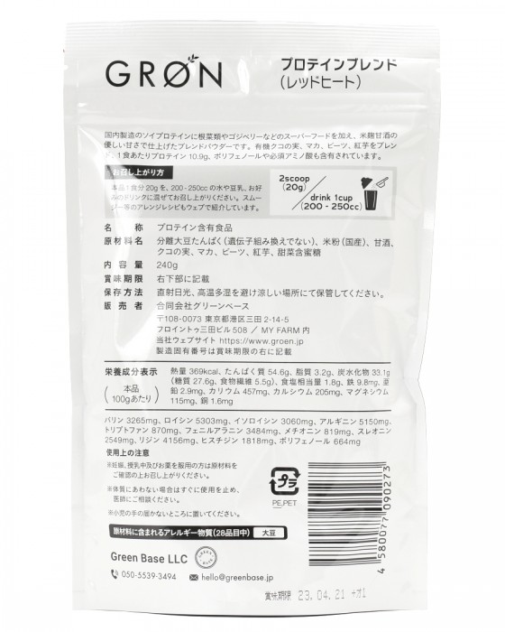 GROEN※ワケあり※プロテインブレンド 240g04l