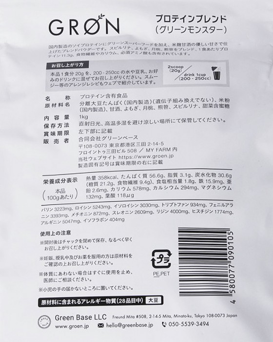GROEN※ワケあり※プロテインブレンド 1kg02l