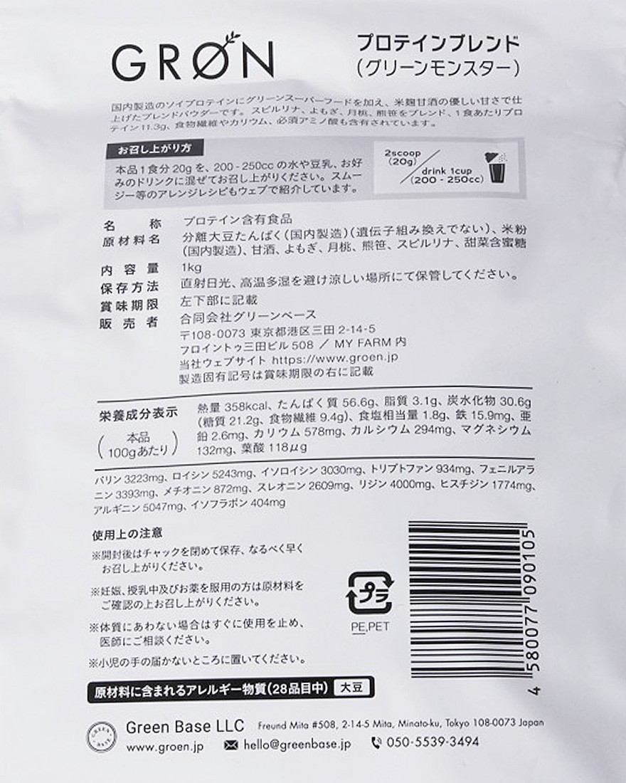GROEN※ワケあり※プロテインブレンド 1kg02l