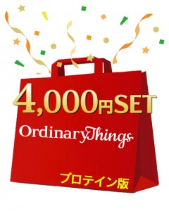 【Ordinary Things 2026福袋】 プロテインbag
