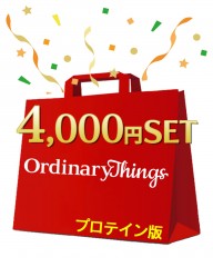 FUKUBUKURO【Ordinary Things 2026福袋】 プロテインbagmb_c0