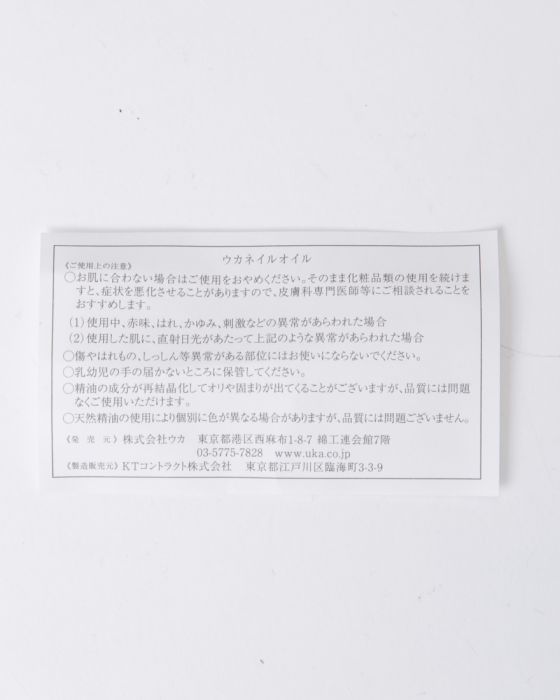 ukaウカネイルオイル　7:15(ナナイチゴ)07l
