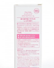ARGITALインテンシブ エキナセアクリームmb_06l
