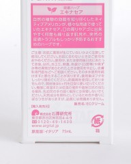 ARGITALインテンシブ エキナセアクリームmb_08l