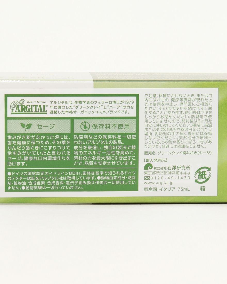 ARGITALグリーンクレイ歯みがき（セージ）09l
