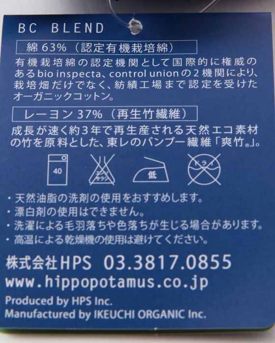 HIPPOPOTAMUSMINI HIPPOPO ソフトトイ　ミニサイズ05l