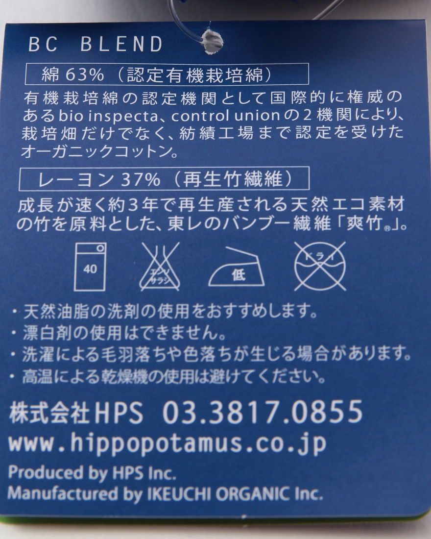 HIPPOPOTAMUSMINI HIPPOPO ソフトトイ　ミニサイズ05l
