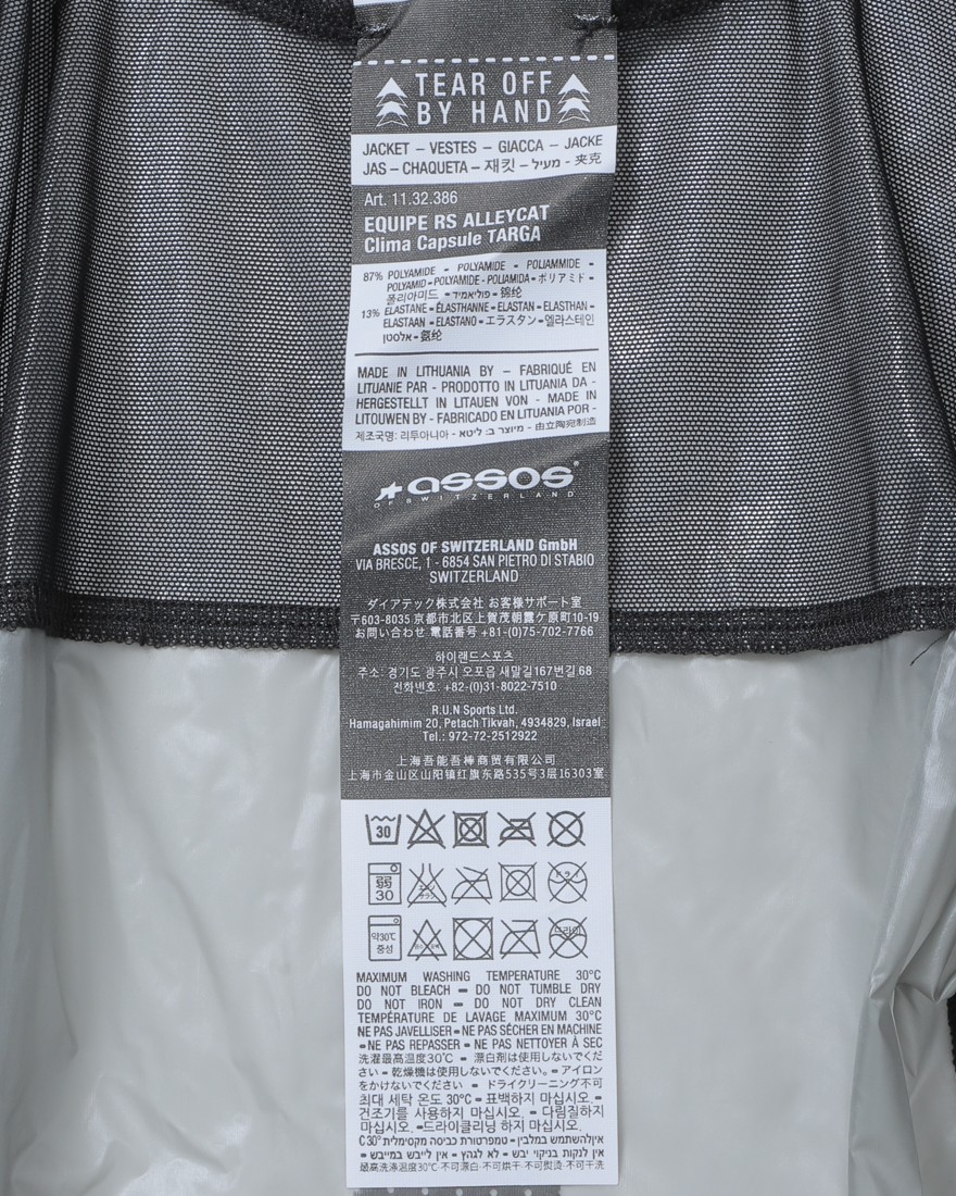 軽量シェルジャケット【EQUIPE RS ALLEYCAT Clima Capsule TARGA
