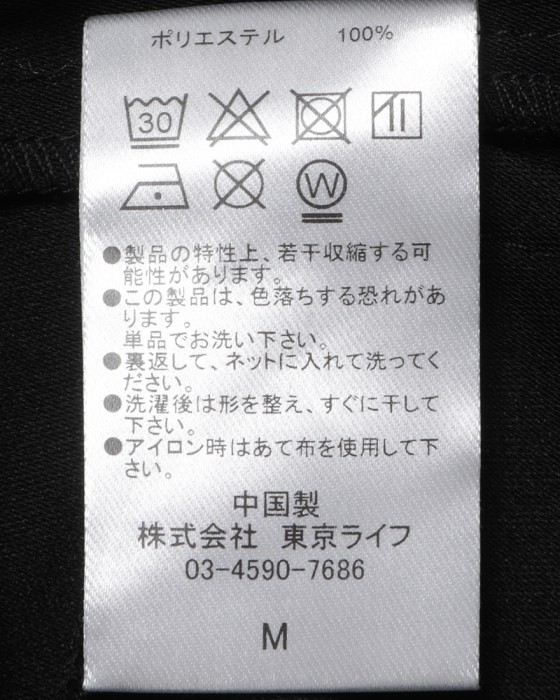 TOKYO WHEELSツイルストレッチ ワイドパンツ【Troyes 2.0/トロア】23l