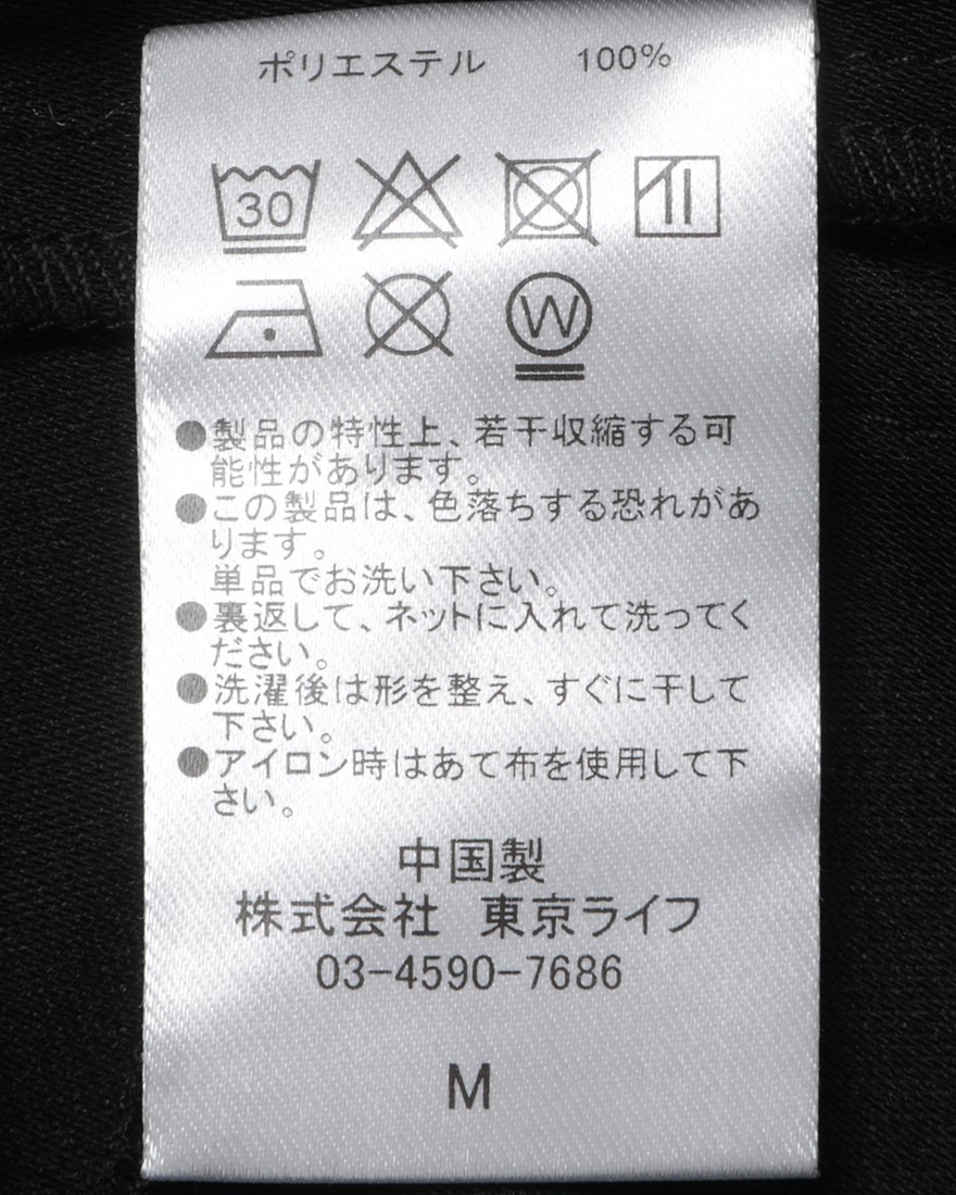 TOKYO WHEELSツイルストレッチ ワイドパンツ【Troyes 2.0/トロア】23l