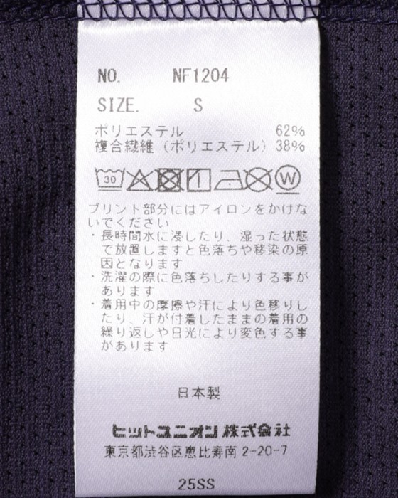 narifuriアクティブメッシュバックポケットTシャツ【NF1204】17l