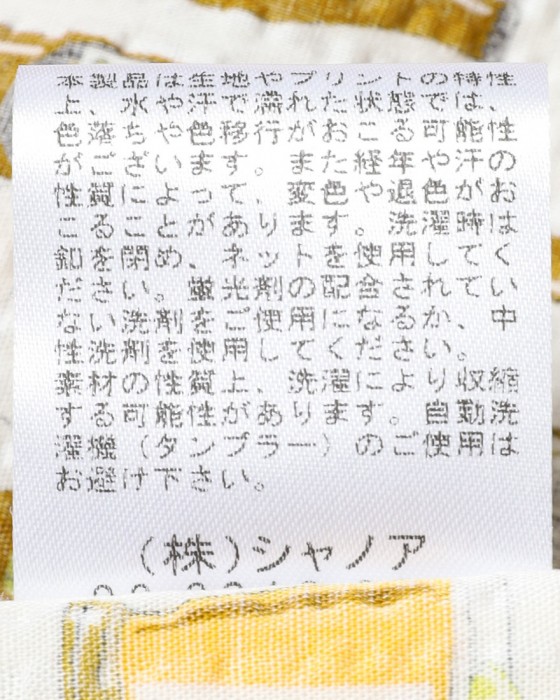 rin projectコットン サイクル 開襟シャツ【BEER/2279】24l