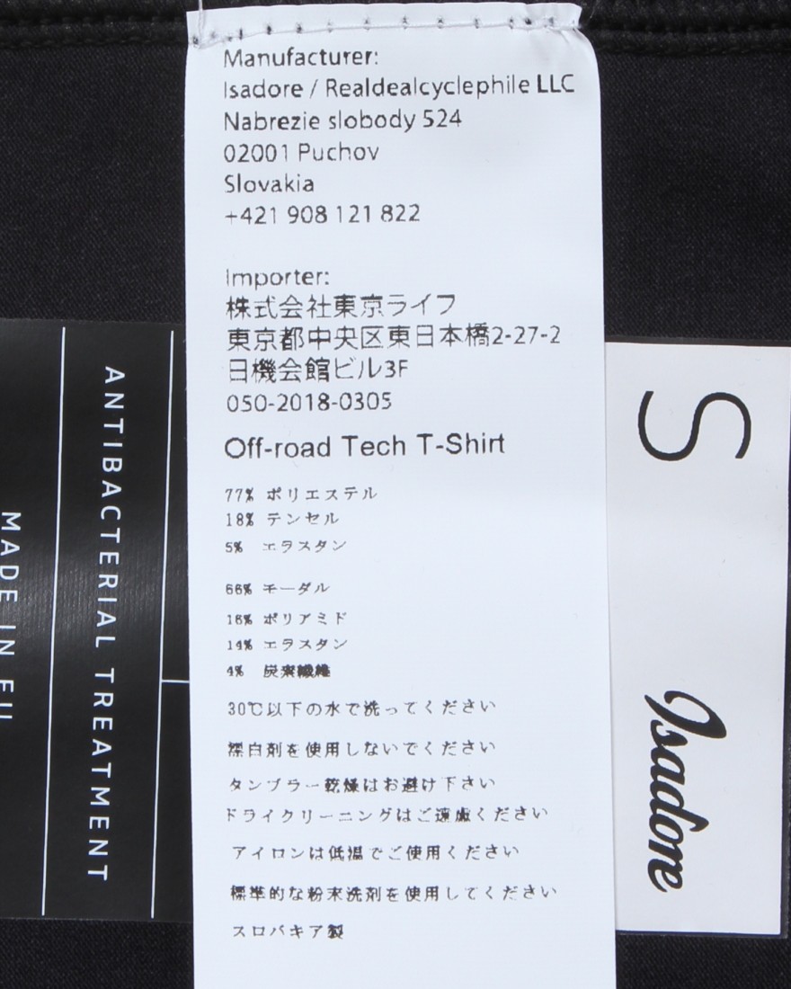 IsadoreオフロードテックTシャツ【OFF-Road Tech T-Shirt】11l