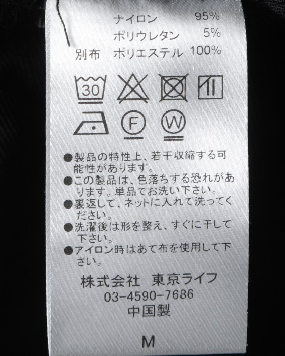 TOKYO WHEELSナイロンカルゼ　ストレッチワイドパンツ 【Troyes/トロア】18l