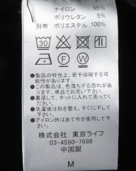 TOKYO WHEELSナイロンカルゼ　ストレッチワイドパンツ 【Troyes/トロア】mb_18l