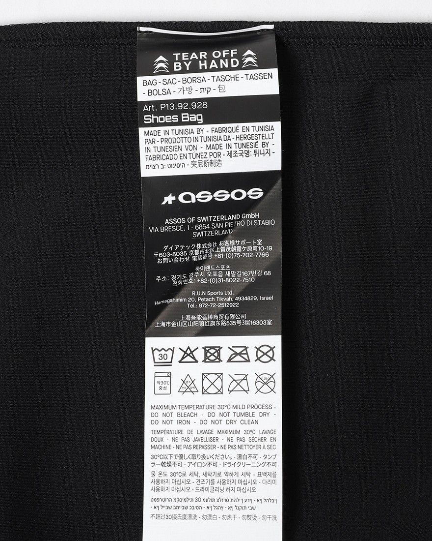 ASSOSシューズバッグ【Shoe Bag】09l