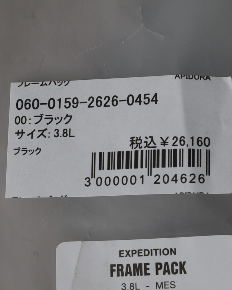 APIDURAフレームバッグ【NEW EXPEDITION FRAME PACK/3.8L】25l