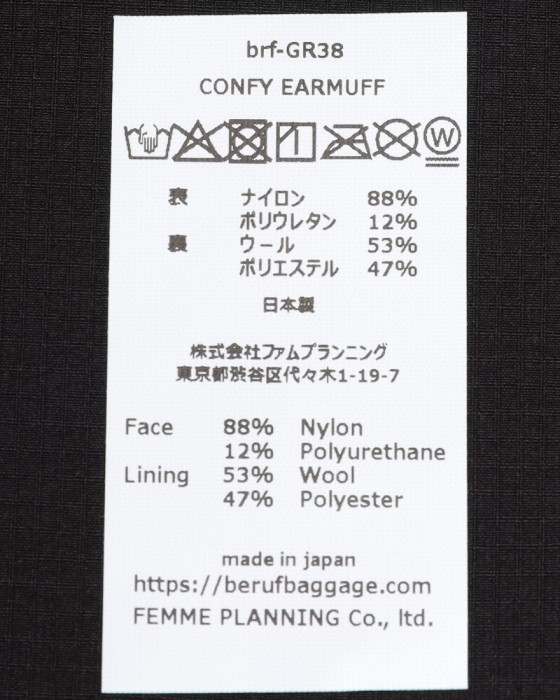 beruf baggageイヤーマフ【COMFY EARMUFF】11l