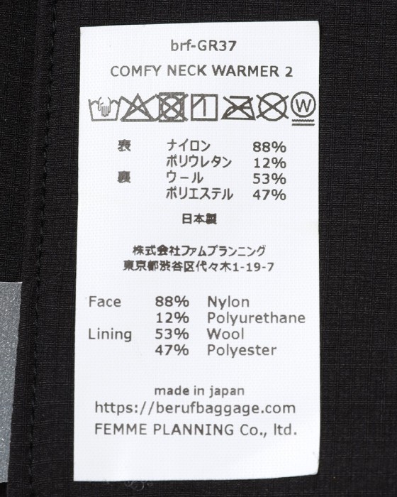 beruf baggageネックウォーマー【COMFY NECK WARMER 2】13l